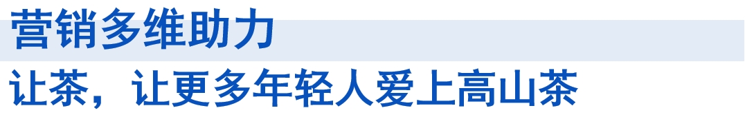 一线调研 | 揭秘畅销无糖茶增长背后的五大真相
