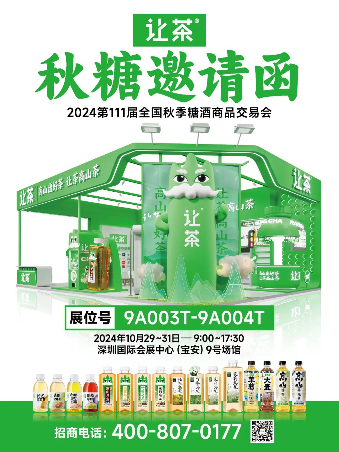 一线调研 | 揭秘畅销无糖茶增长背后的五大真相