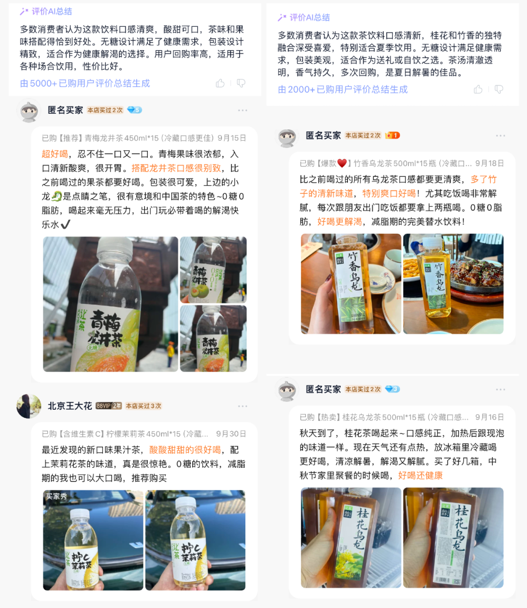 一线调研 | 揭秘畅销无糖茶增长背后的五大真相