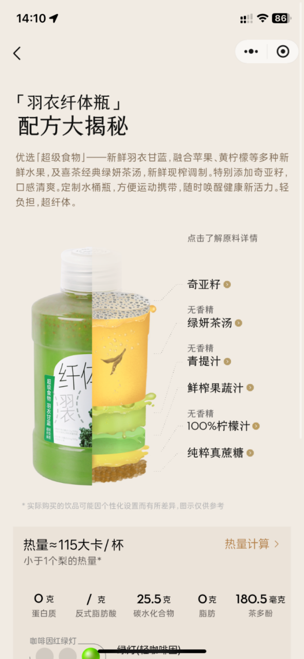 数读国潮|从吃它能减肥,到减肥能吃它,液体沙拉爆火背后的“减肥常态化”时代