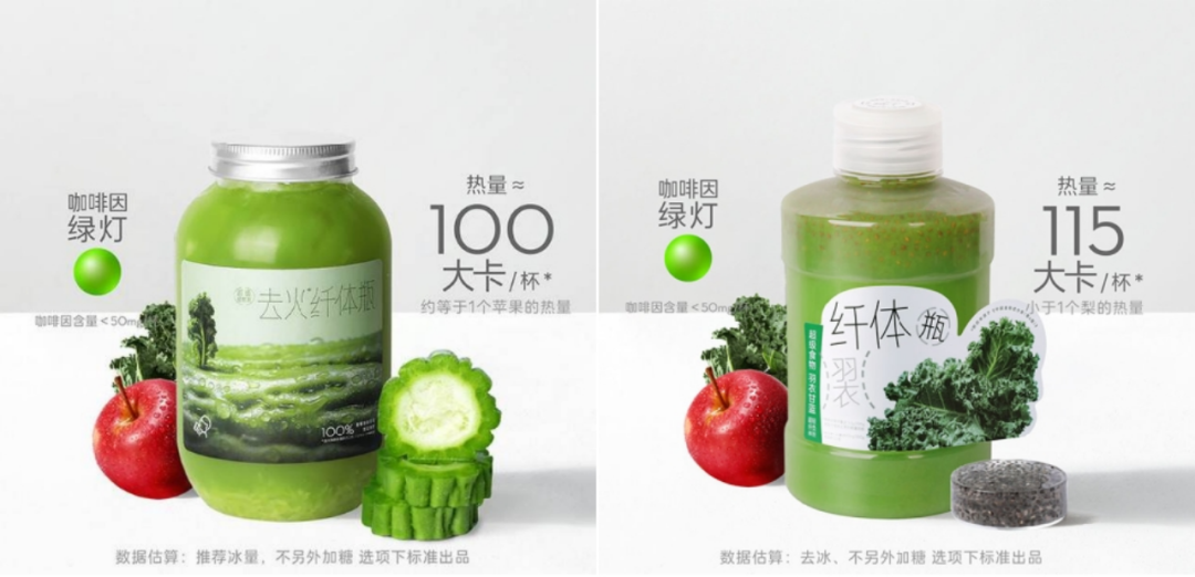 数读国潮|从吃它能减肥,到减肥能吃它,液体沙拉爆火背后的“减肥常态化”时代