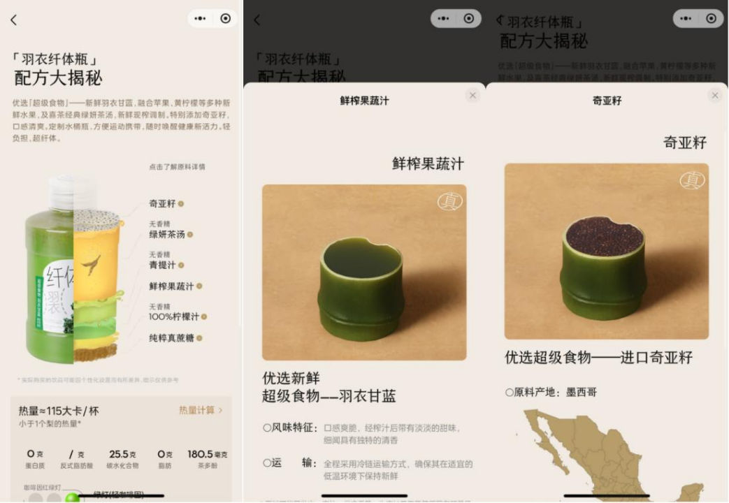 数读国潮|从吃它能减肥,到减肥能吃它,液体沙拉爆火背后的“减肥常态化”时代