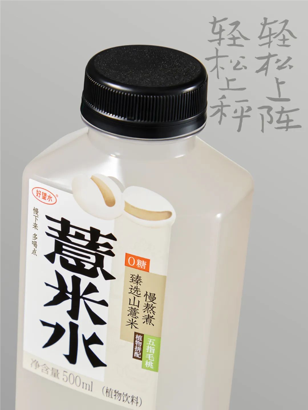 红豆+薏米大热！品牌扎堆入局中式养生水，你喝过几款？