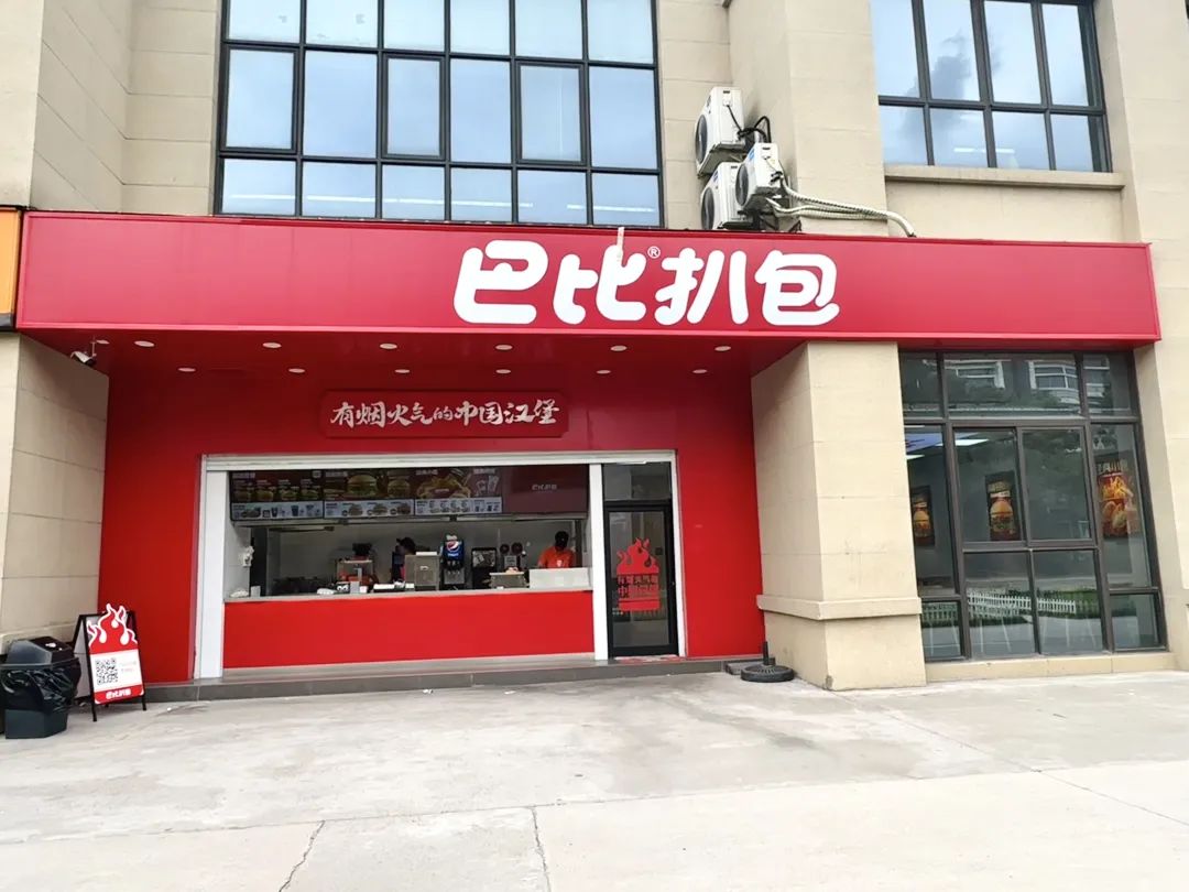 “包子第一股”杀入汉堡界!9.9元汉堡大战又迎“搅局者”?