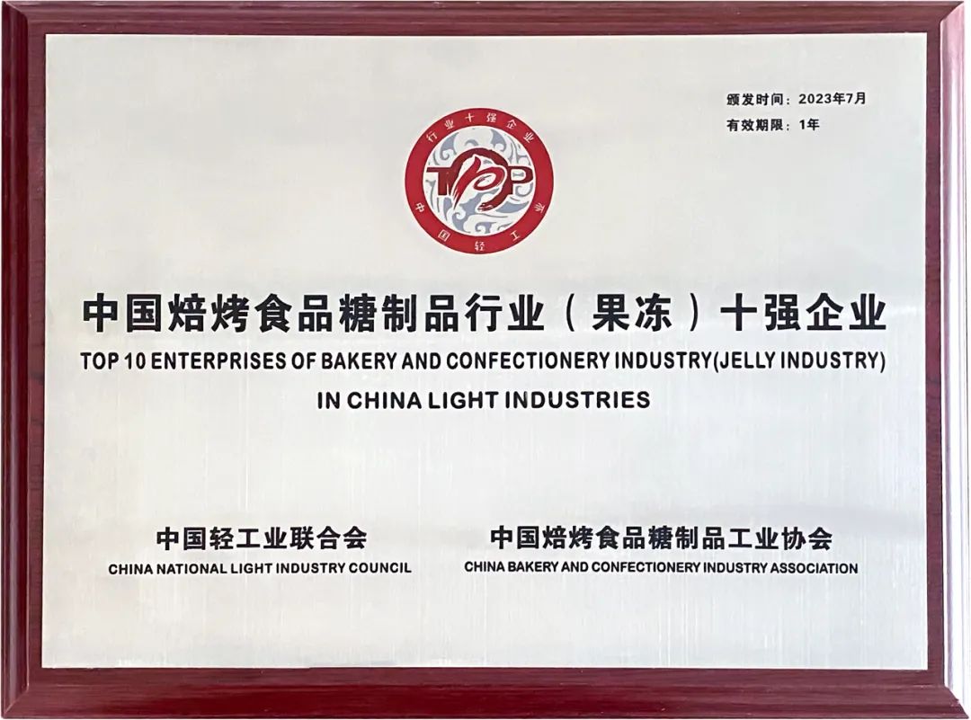 食业头条对话仙之宝:累计销售50亿杯,超大果冻里的“超大机遇”!