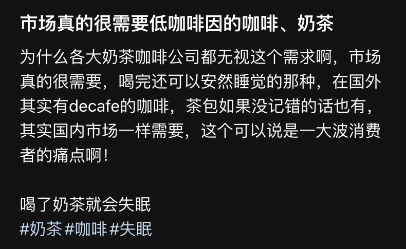 新一代打工人神饮：低因咖啡