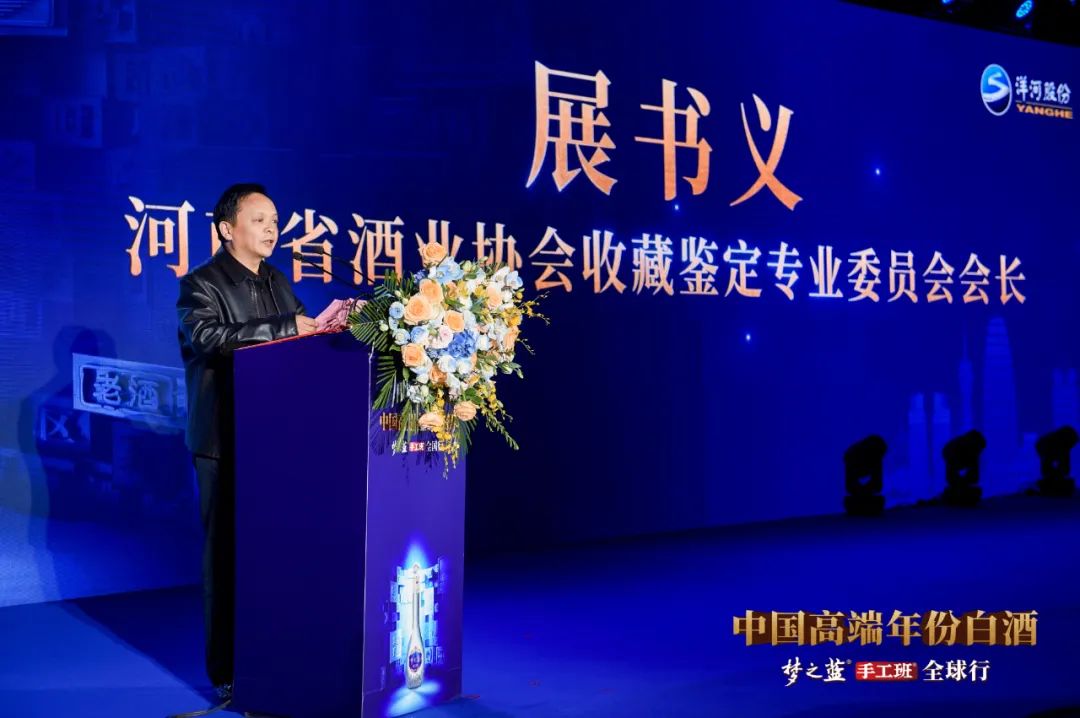 真实年份铸就“品质信仰”，梦之蓝手工班“香”遇中原