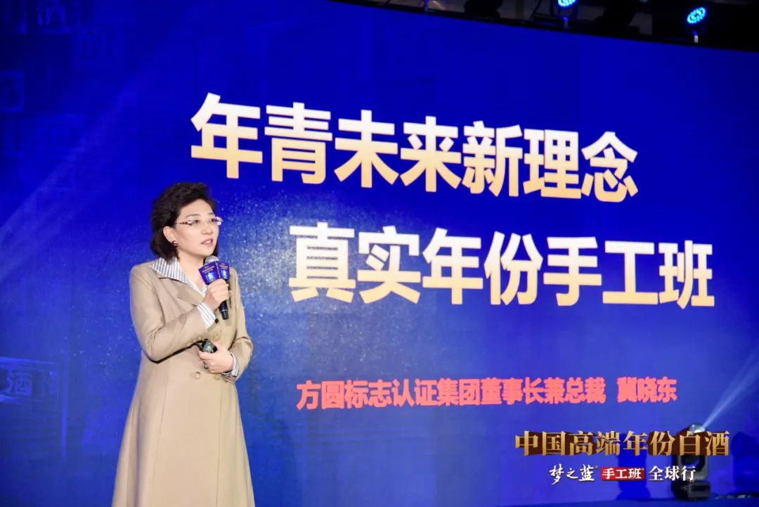 真实年份铸就“品质信仰”，梦之蓝手工班“香”遇中原