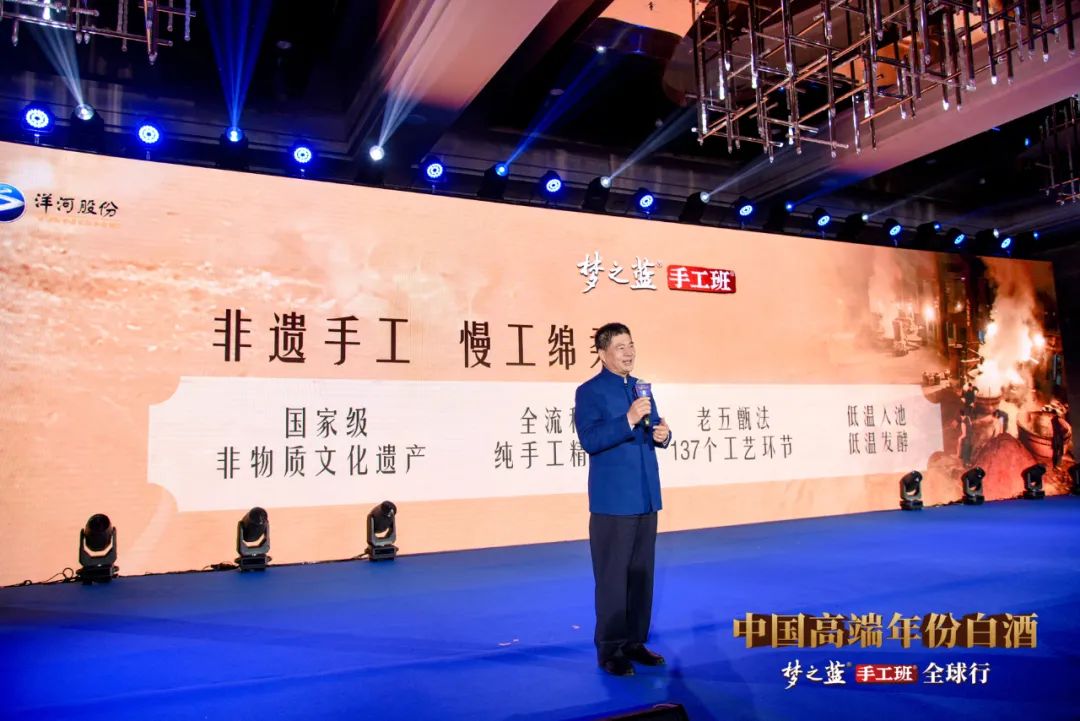 真实年份铸就“品质信仰”，梦之蓝手工班“香”遇中原