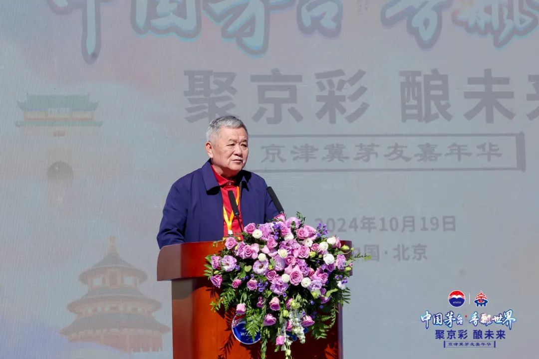 京津冀茅友嘉年华启幕,如何诠释“茅台核心文化IP”的生机与活力?