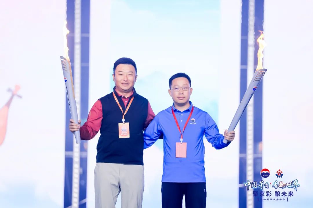 京津冀茅友嘉年华启幕,如何诠释“茅台核心文化IP”的生机与活力?