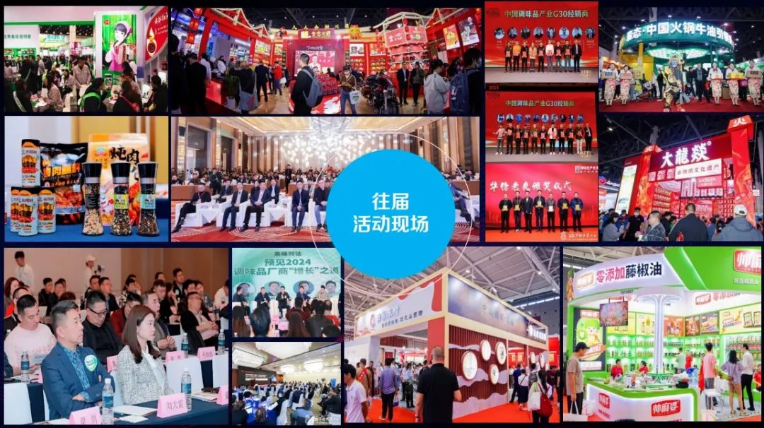 年终展望！2025年，调味品行业十大“现象级”话题揭秘！