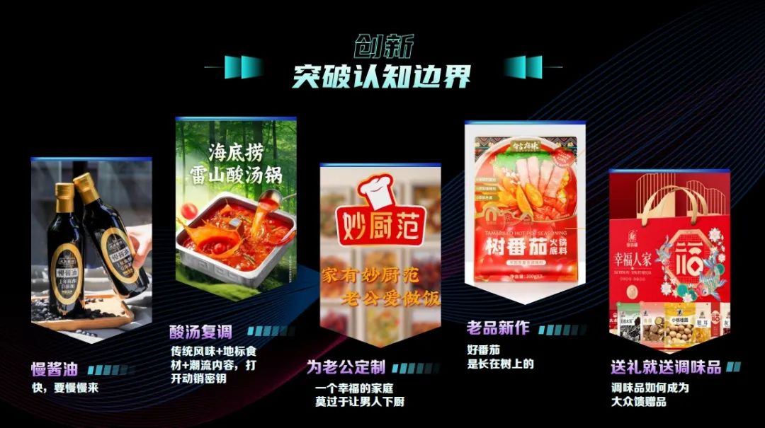 年终展望！2025年，调味品行业十大“现象级”话题揭秘！
