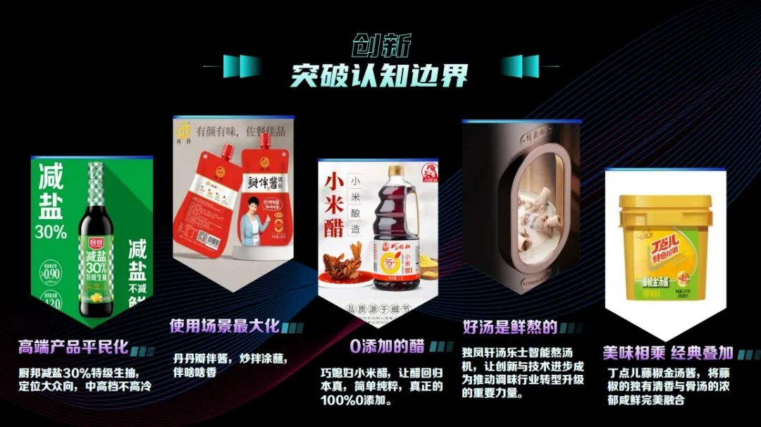 年终展望！2025年，调味品行业十大“现象级”话题揭秘！
