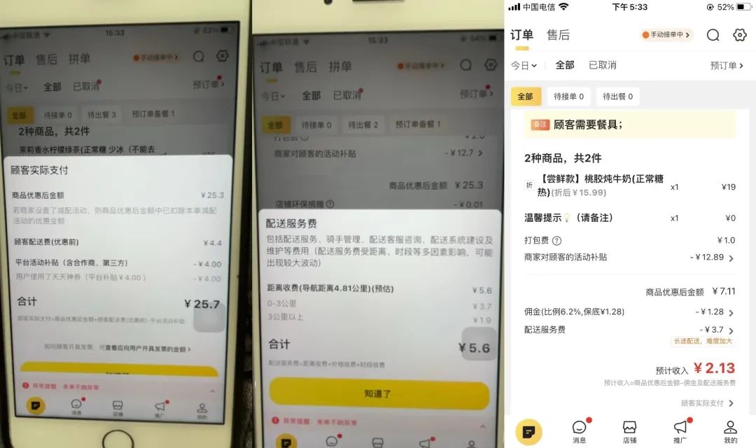 茶饮店24小时营业,值不值?