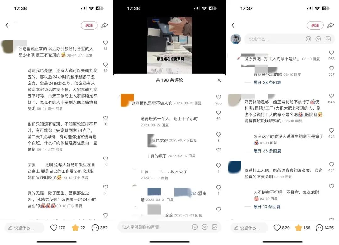 茶饮店24小时营业,值不值?