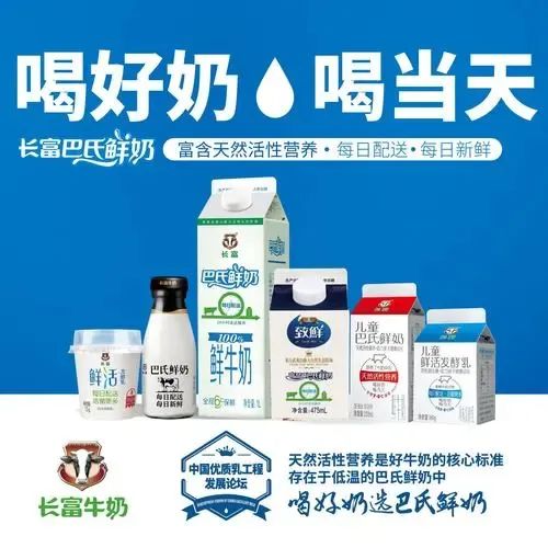 新形势下,区域型乳业的战略机会