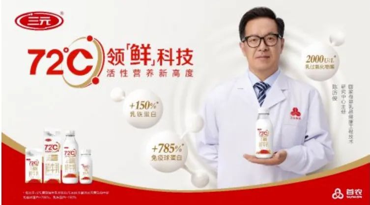 新形势下,区域型乳业的战略机会