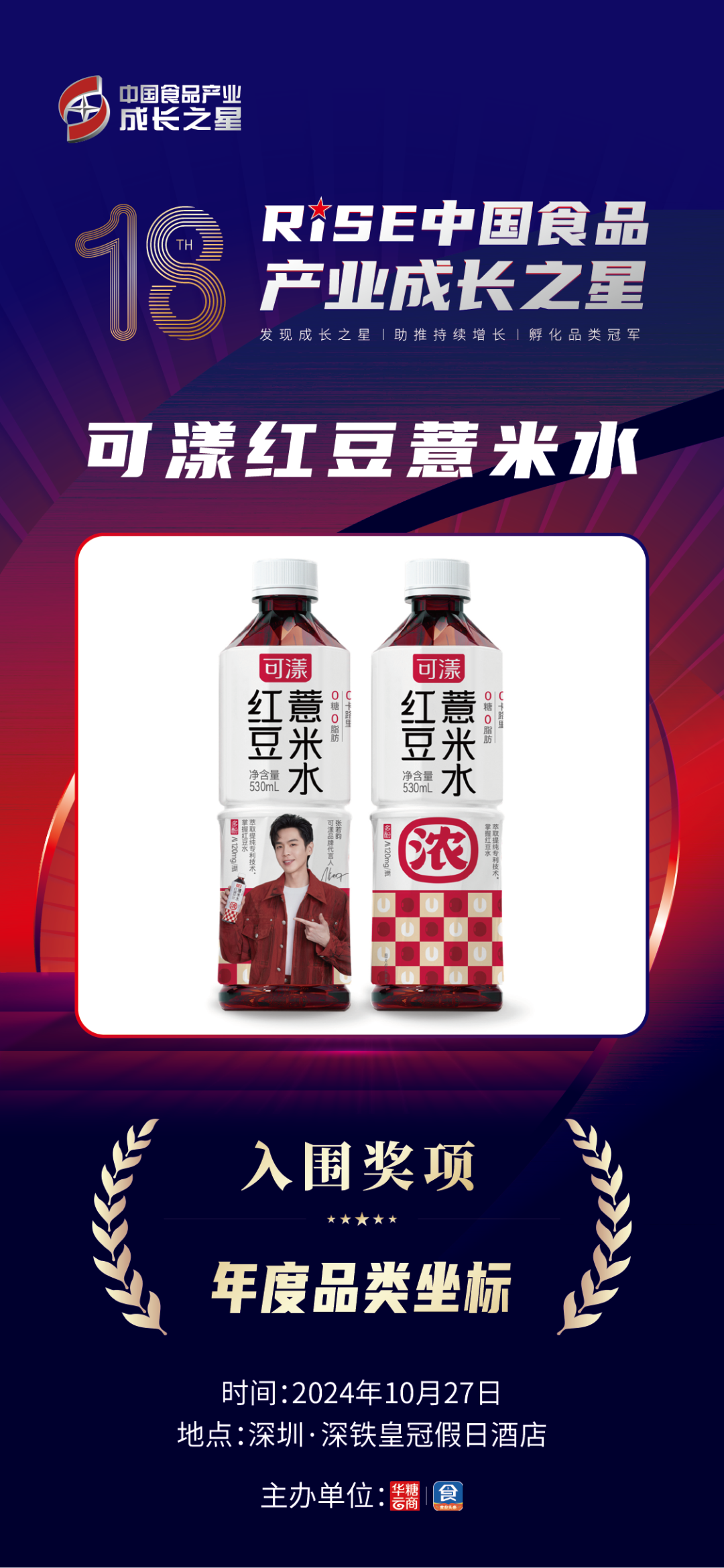 可漾红豆薏米水：精准把脉健康需求，引领中式养生新热潮!