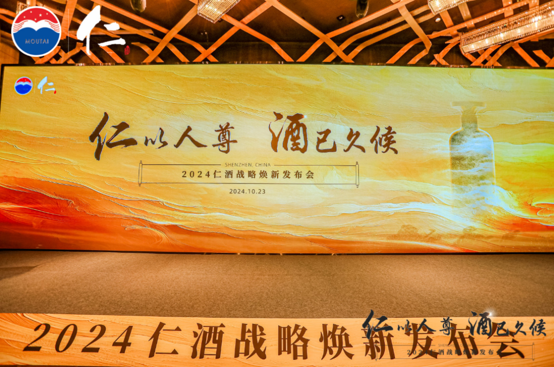 携稀缺产品与新发展战略，“久候”多年仁酒全面“起航”