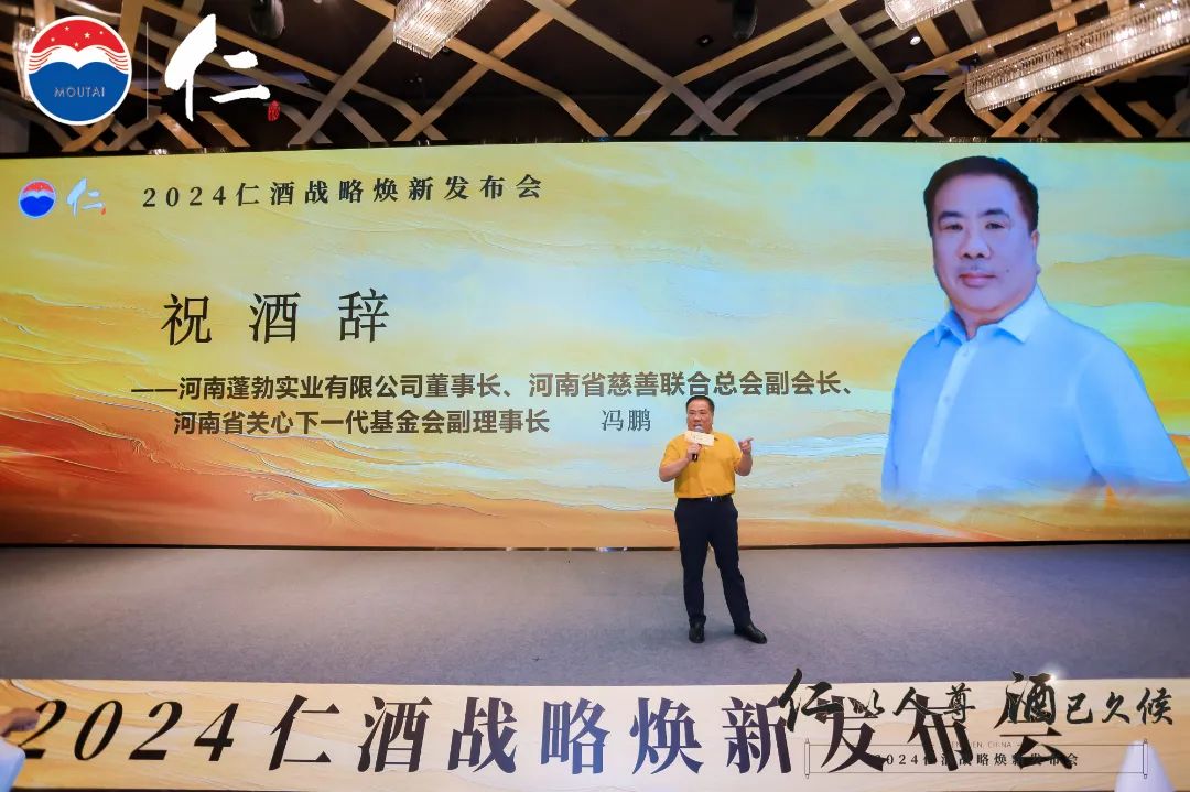 携稀缺产品与新发展战略，“久候”多年仁酒全面“起航”