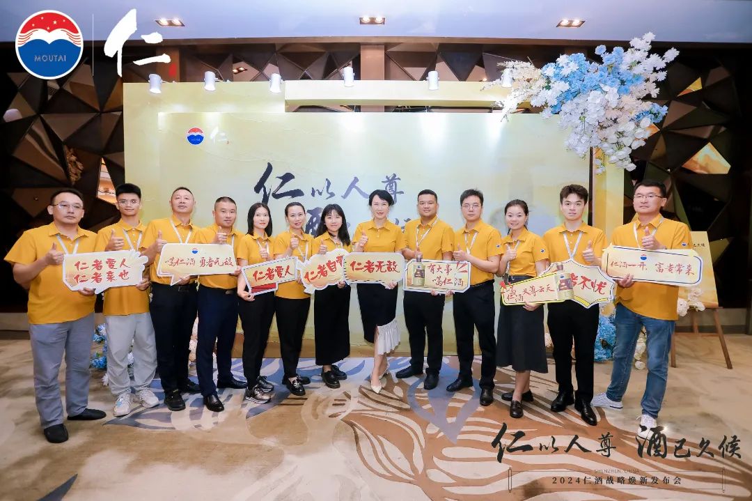 携稀缺产品与新发展战略，“久候”多年仁酒全面“起航”