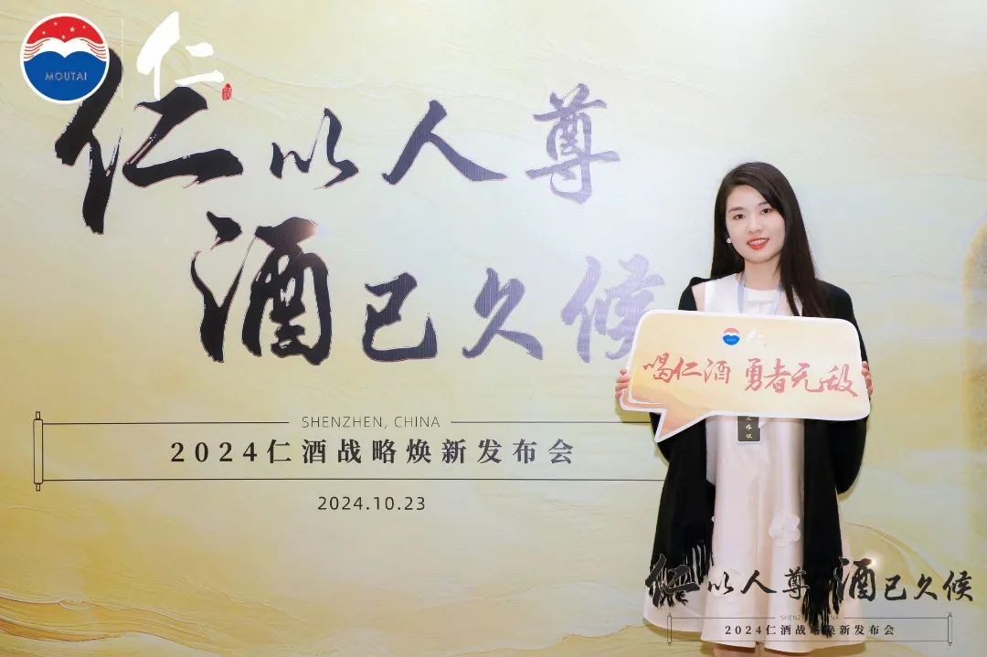 携稀缺产品与新发展战略，“久候”多年仁酒全面“起航”