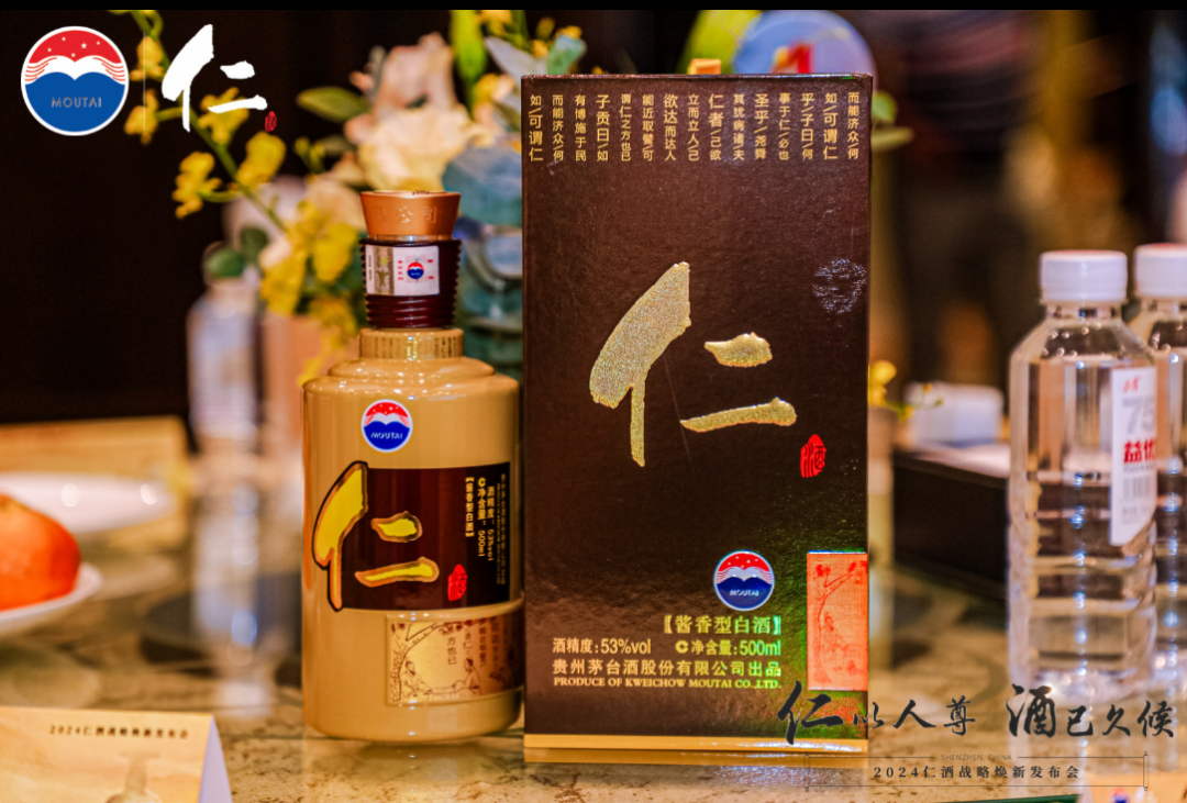 携稀缺产品与新发展战略，“久候”多年仁酒全面“起航”