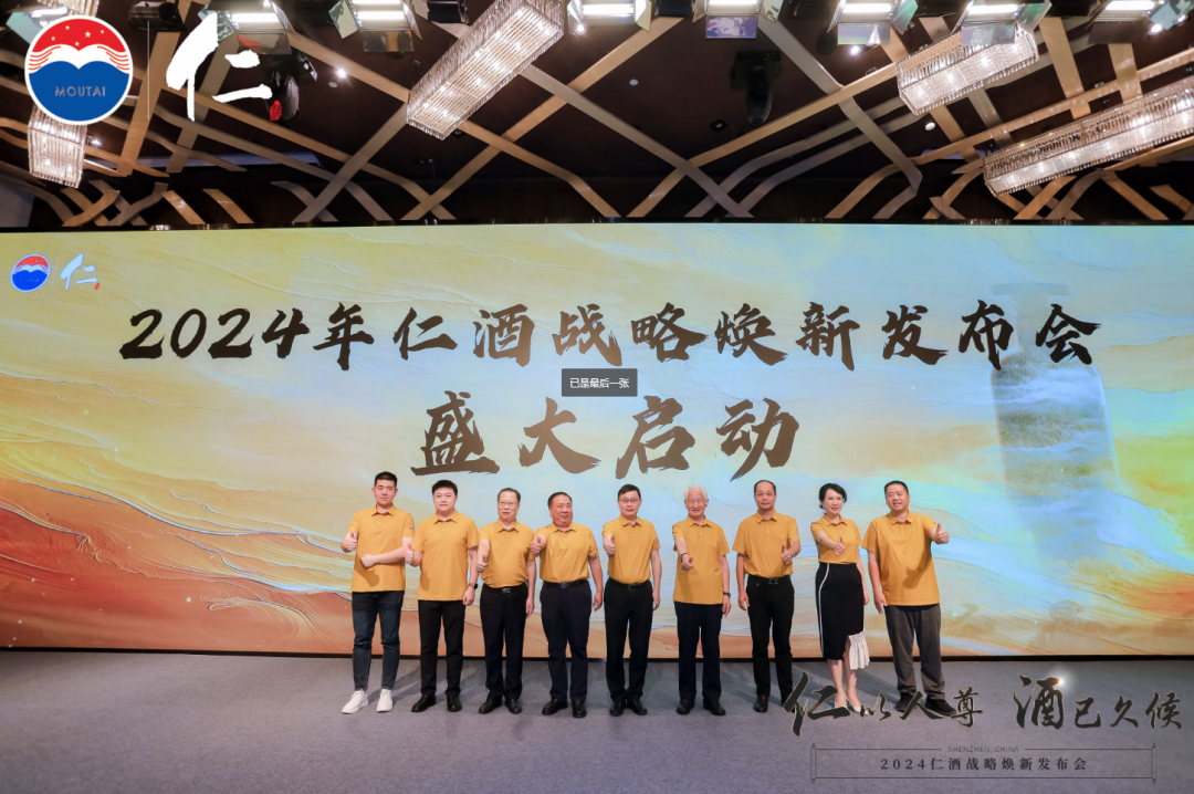 携稀缺产品与新发展战略，“久候”多年仁酒全面“起航”