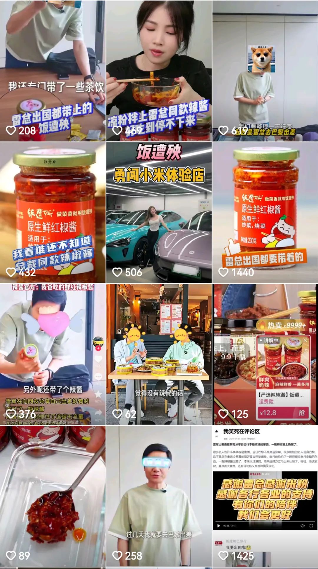 雷军一条视频，带“火”了这款辣酱！
