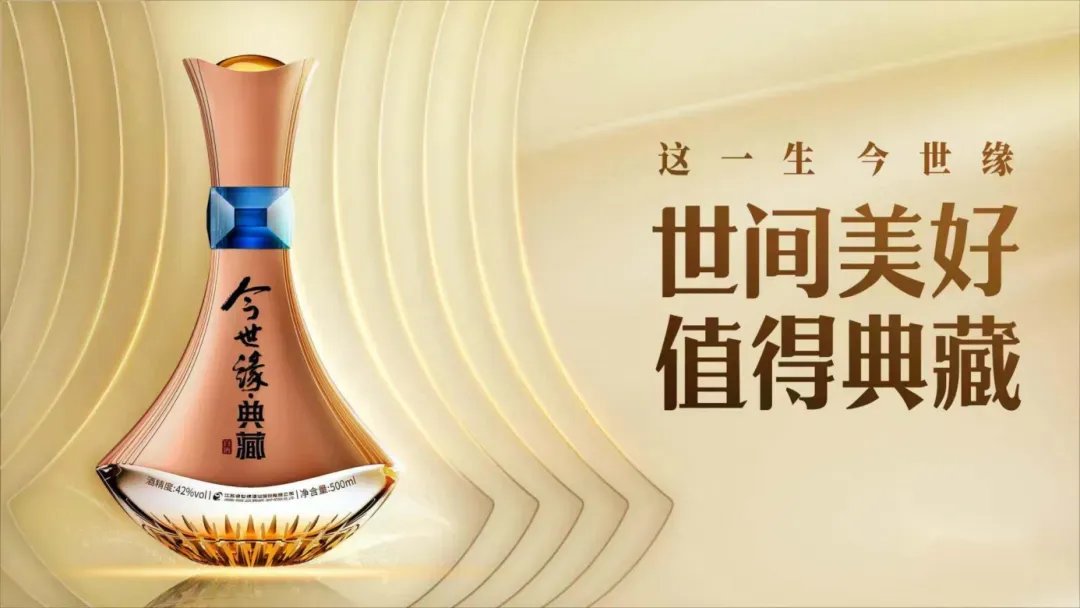 今世缘·典藏宝石即将上市，今世缘全国化战略迎来恰好时机