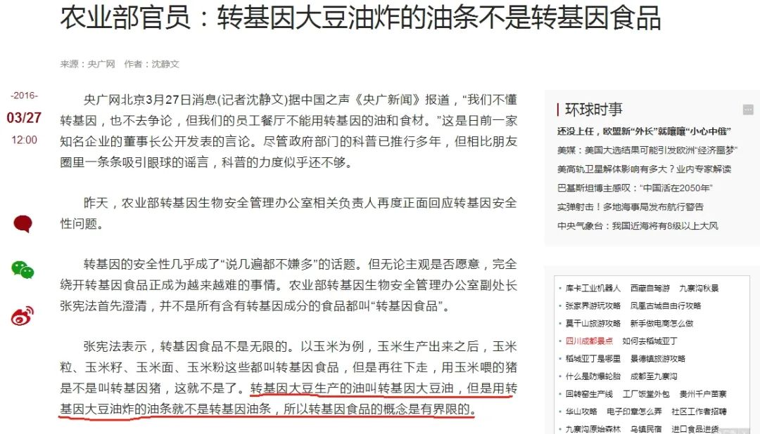 肯德基上热搜！餐饮店使用转基因大豆油，要告知消费者吗？