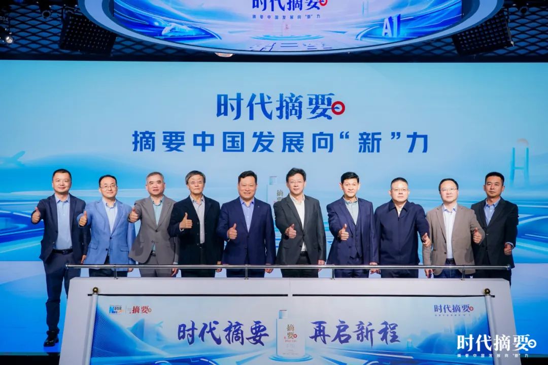 三度携手，“金沙酒业X新华网”联合打造的《时代摘要》启新程！