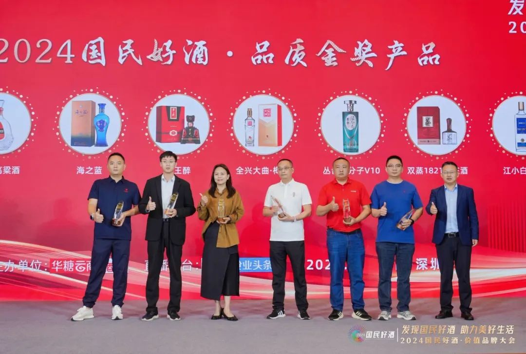 国民好酒,穿越周期的强力量!