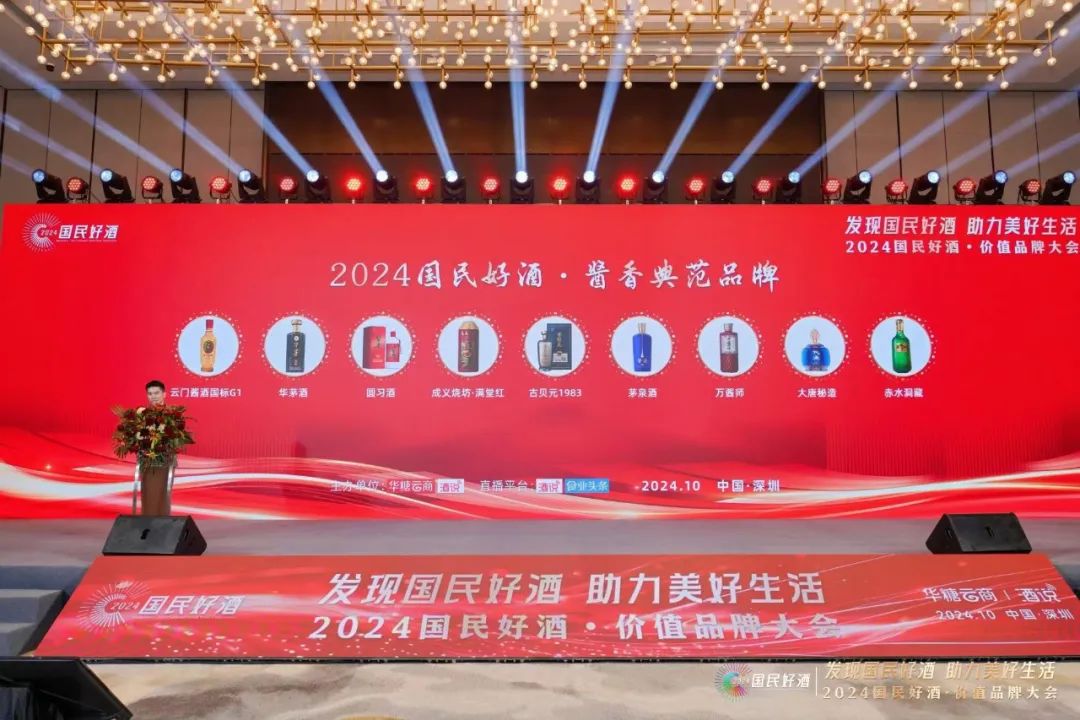 国民好酒,穿越周期的强力量!