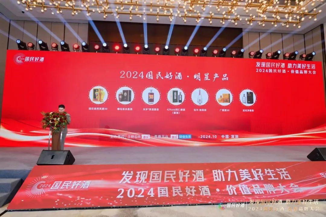 国民好酒,穿越周期的强力量!