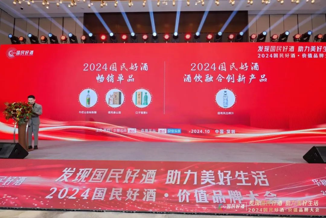 国民好酒,穿越周期的强力量!