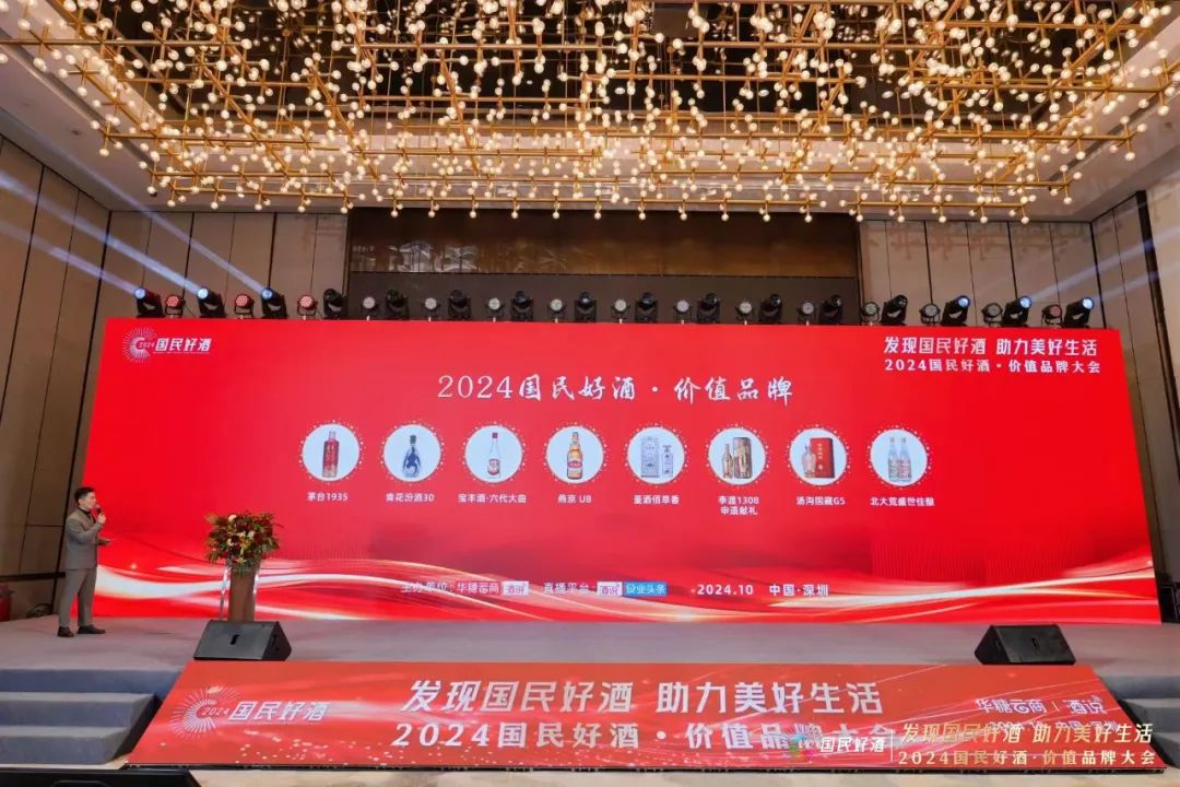 国民好酒,穿越周期的强力量!