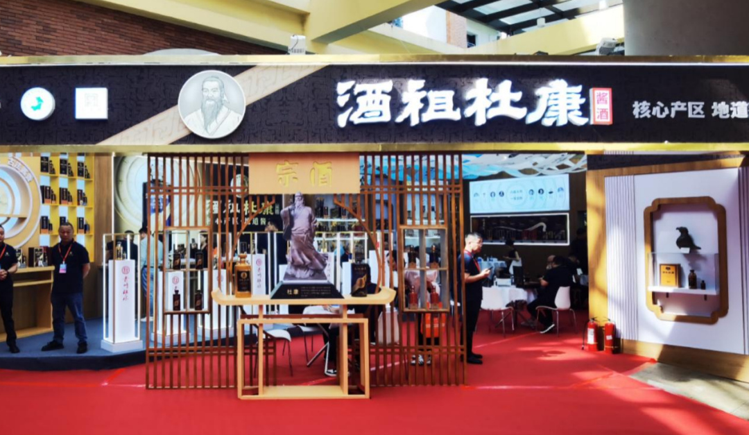 酱酒新高度——贵州杜康闪耀深圳秋糖