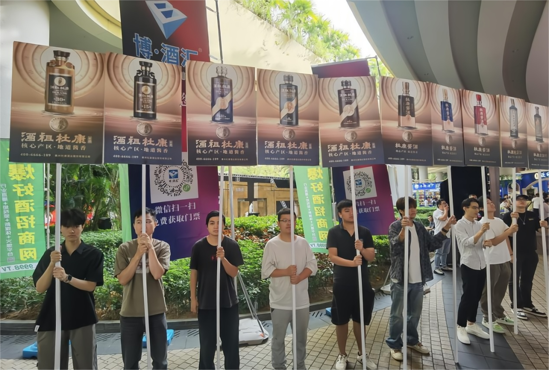 酱酒新高度——贵州杜康闪耀深圳秋糖