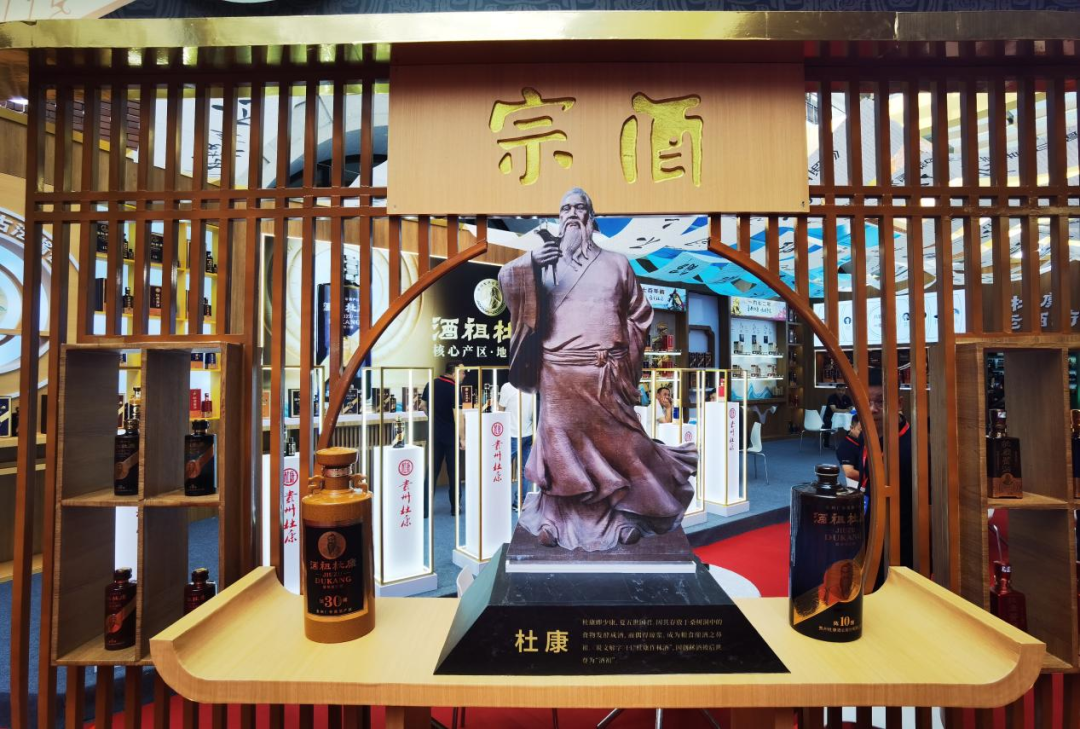 酱酒新高度——贵州杜康闪耀深圳秋糖