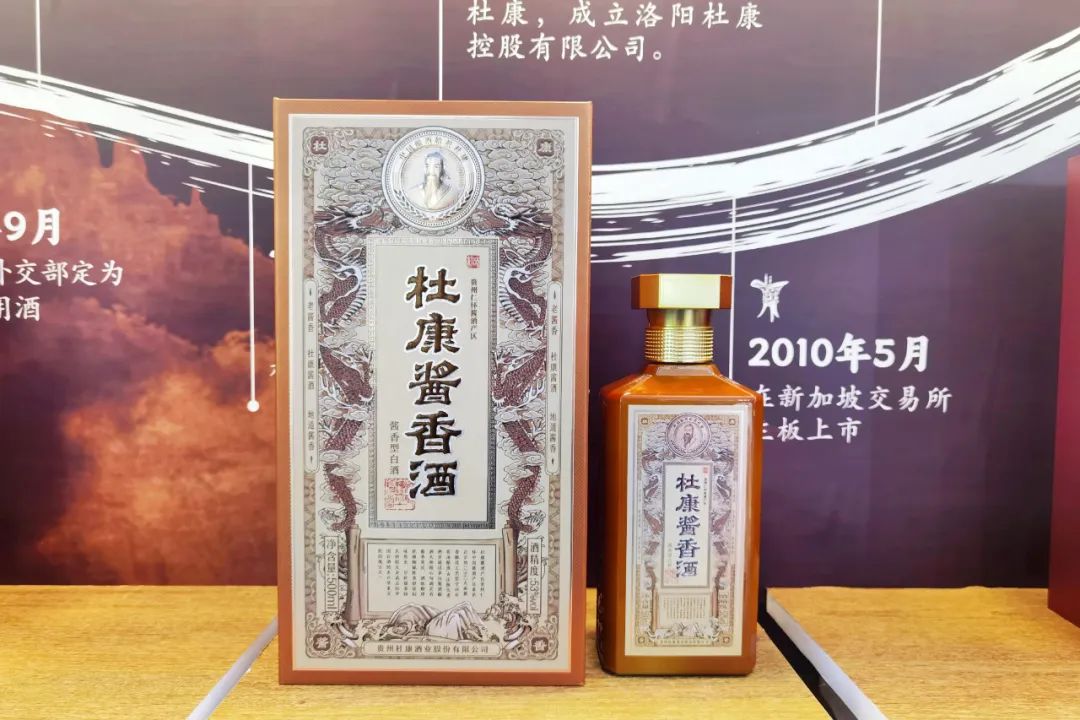 酱酒新高度——贵州杜康闪耀深圳秋糖