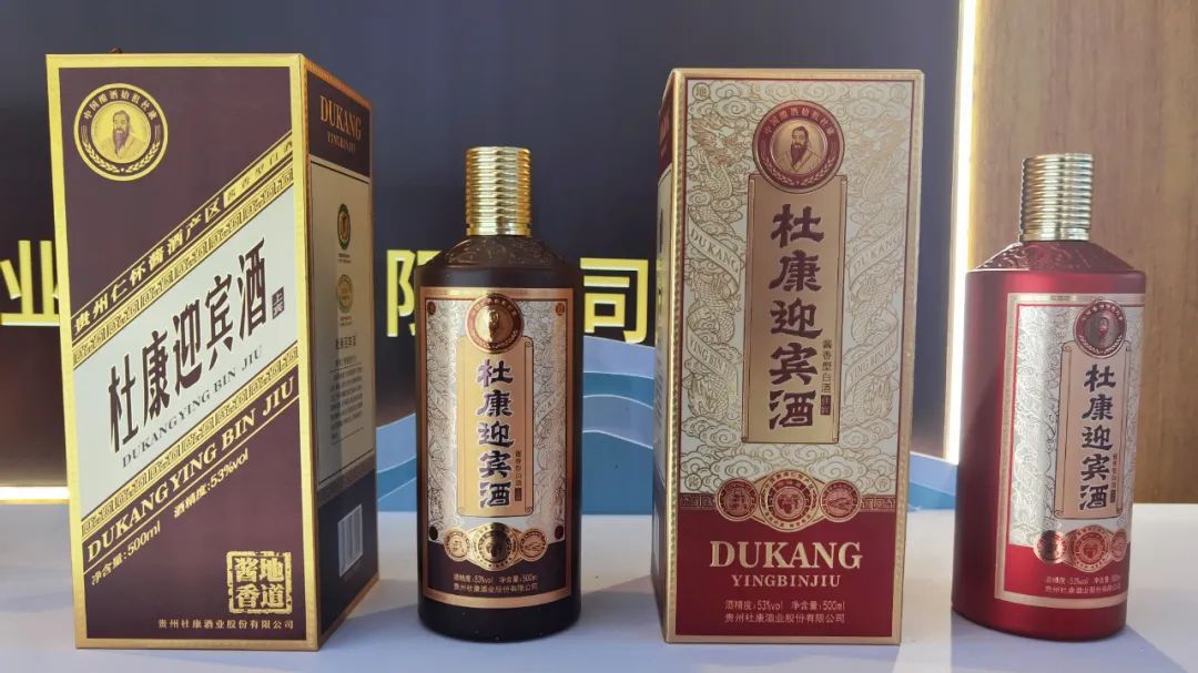 酱酒新高度——贵州杜康闪耀深圳秋糖