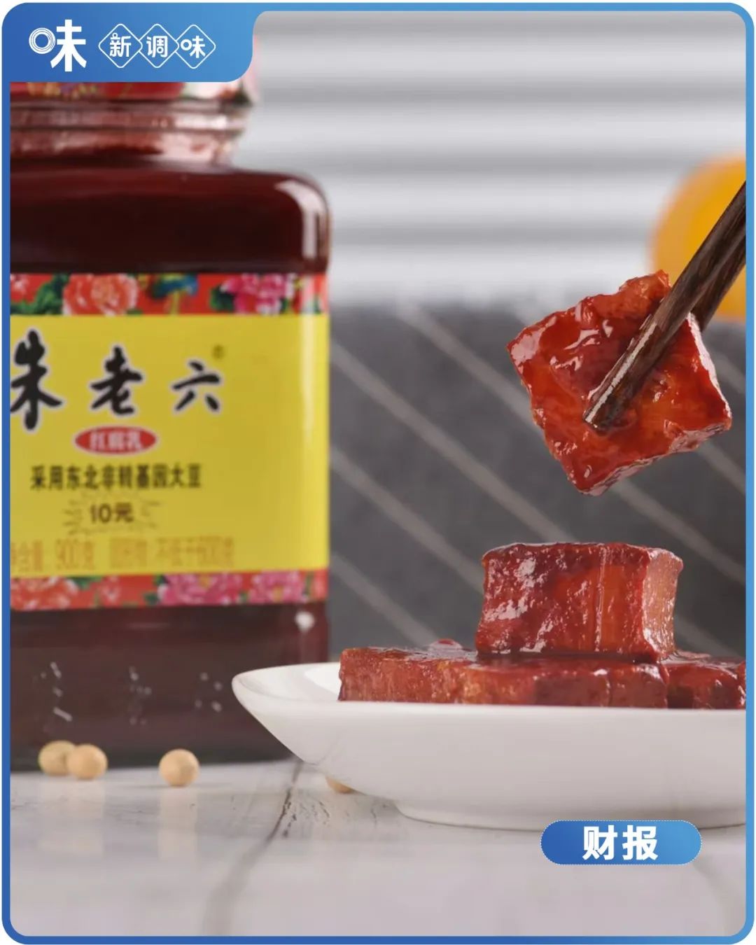 被“促销”策略拖累，朱老六业绩“双降”！