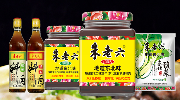 被“促销”策略拖累，朱老六业绩“双降”！