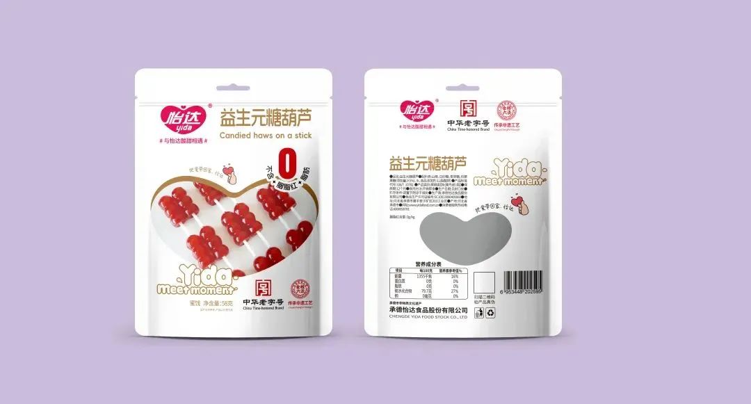 这个秋糖，在怡达，体验中国品质山楂！
