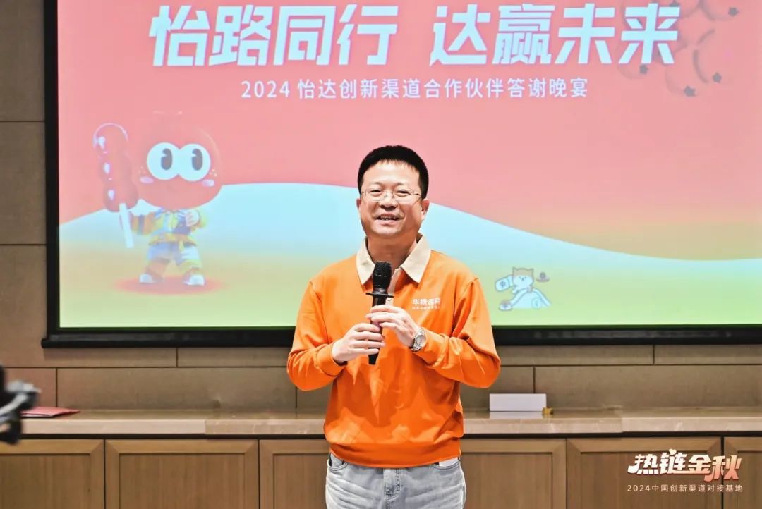 这个秋糖，在怡达，体验中国品质山楂！