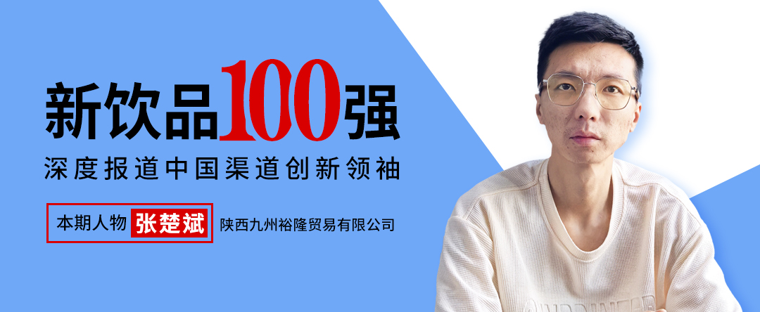 四年经营额飙涨十倍,这位陕西经销商做对了什么?