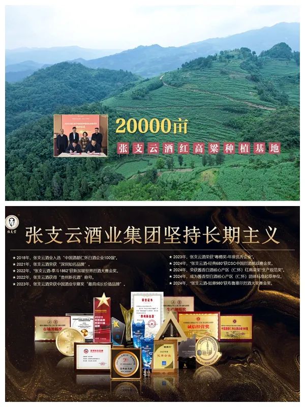 酒厂扩产、聚能取势，张支云酒的韧性与张力