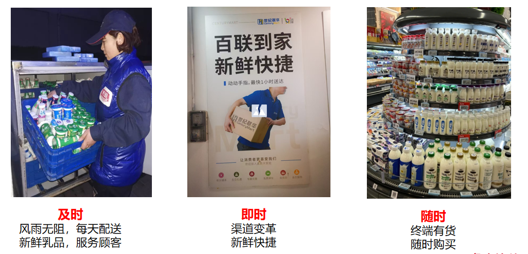占行业80%的区域型乳企，如何打好“新鲜”牌？